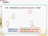 人教版2024歷史七年級下冊 第2單元 第11課 元朝的統(tǒng)治 PPT課件+教案
