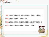 人教版2024歷史七年級下冊 第2單元 第11課 元朝的統(tǒng)治 PPT課件+教案
