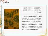 人教版2024歷史七年級下冊 第2單元 第12課 宋元時期的都市和文化 PPT課件+教案