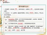 人教版2024歷史七年級下冊 第2單元 第12課 宋元時期的都市和文化 PPT課件+教案