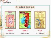 人教版2024歷史七年級下冊 第2單元 第12課 宋元時期的都市和文化 PPT課件+教案