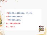 人教版2024歷史七年級下冊 第2單元 第14課 明朝的統(tǒng)治 PPT課件+教案