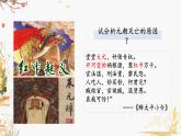 人教版2024歷史七年級下冊 第2單元 第14課 明朝的統(tǒng)治 PPT課件+教案