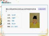 人教版2024歷史七年級下冊 第2單元 第14課 明朝的統(tǒng)治 PPT課件+教案