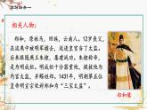 人教版2024歷史七年級下冊 第3單元 第15課 明朝的對外關(guān)系 PPT課件+教案