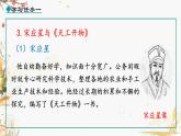 人教版2024歷史七年級(jí)下冊(cè) 第3單元 第16課 明朝的科技、建筑與文學(xué) PPT課件+教案