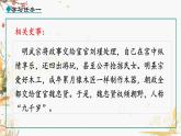 人教版2024歷史七年級(jí)下冊(cè) 第3單元 第17課 明朝的滅亡 PPT課件+教案