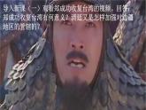 人教版2024歷史七年級下冊 第3單元 第18課  清朝的邊疆治理（課件+教案)