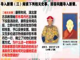 人教版2024歷史七年級下冊 第3單元 第18課  清朝的邊疆治理（課件+教案)
