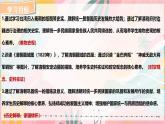 人教版2024歷史七年級下冊 第3單元 第18課  清朝的邊疆治理（課件+教案)