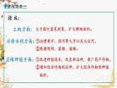 人教版2024歷史七年級下冊 第3單元 第19課 清朝前期社會經(jīng)濟的發(fā)展 PPT課件+教案
