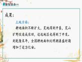 人教版2024歷史七年級下冊 第3單元 第19課 清朝前期社會經(jīng)濟的發(fā)展 PPT課件+教案