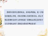 人教版2024歷史七年級(jí)下冊(cè) 第3單元 第20課 清朝君主專制的強(qiáng)化 PPT課件+教案