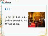 人教版2024歷史七年級(jí)下冊(cè) 第3單元 第20課 清朝君主專制的強(qiáng)化 PPT課件+教案