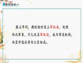 人教版2024歷史七年級(jí)下冊(cè) 第3單元 第20課 清朝君主專制的強(qiáng)化 PPT課件+教案