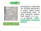 新人教版初中歷史七年級下冊 第2課 唐朝建立與“貞觀之治” 課件