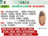 新人教版初中歷史七年級下冊 第2課 唐朝建立與“貞觀之治” 課件