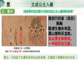 新人教版初中歷史七年級下冊 第5課 隋唐時期的民族交往與交融 課件