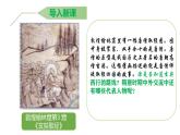 新人教版初中歷史七年級下冊 第6課 隋唐時期的中外文化交流 課件