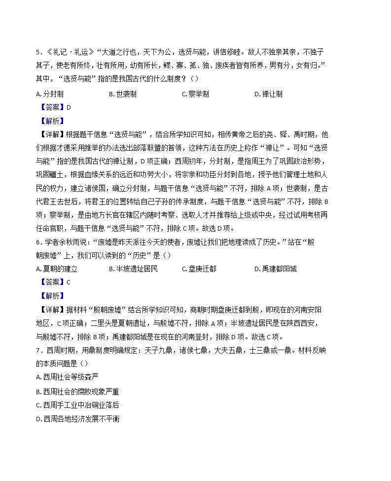 16686039第3页