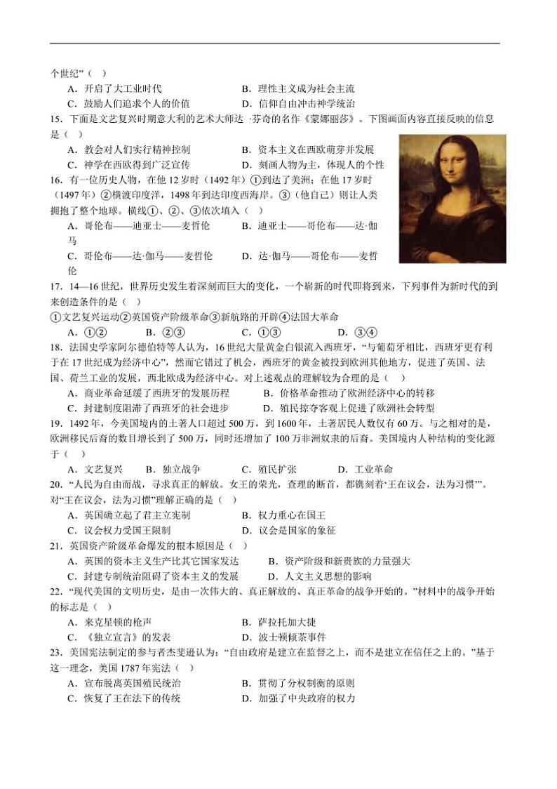 2024～2025学年四川省攀枝花市东区九年级上1月期末考试历史试卷(含答案)第3页