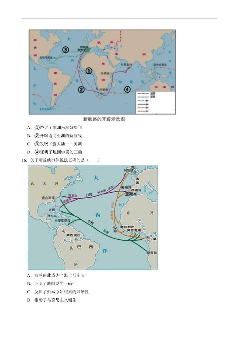 2024～2025学年四川省绵阳市平武县九年级上1月期末考试历史试卷(含答案)第3页