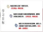 【人教版】七下歷史 第8課 北宋的政治（課件+教案+導(dǎo)學(xué)案+分層作業(yè)+視頻素材）