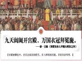 【人教版】七下歷史 第6課 隋唐時期的中外文化交流（課件+教案+導(dǎo)學(xué)案+分層作業(yè)+視頻素材）