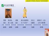 人教统编2024年版七年级历史下册第1课  隋朝的统一与灭亡【教学课件】