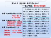 人教统编2024年版七年级历史下册第1课  隋朝的统一与灭亡【教学课件】