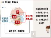 【人教版】七下历史 第9课 辽、西夏与北宋并立（课件+教案+导学案+分层作业+视频素材）