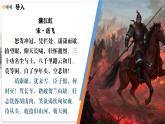 【人教版】七下歷史 第10課 金與南宋對峙（課件+教案+導學案+分層作業(yè)+視頻素材）