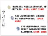 【人教版】七下歷史 第10課 金與南宋對峙（課件+教案+導學案+分層作業(yè)+視頻素材）
