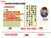 人教（2024）历史七下课件 第18课  统一多民族封建国家的巩固和发展