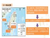 人教（2024）历史七下课件 第18课  统一多民族封建国家的巩固和发展