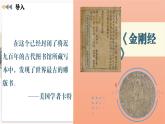 【人教版】七下歷史 第7課 隋唐時期的科技與文化（課件+教案+導(dǎo)學(xué)案+分層作業(yè)+視頻素材）
