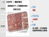 【人教版】七下歷史 第7課 隋唐時期的科技與文化（課件+教案+導(dǎo)學(xué)案+分層作業(yè)+視頻素材）