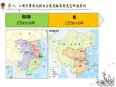 新人教版初中歷史七年級下冊 第1課 隋朝的統(tǒng)一與滅亡 課件