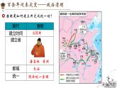 新人教版初中歷史七年級下冊 第2、第3課 從唐建立到唐盛世 課件