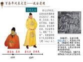 新人教版初中歷史七年級下冊 第2、第3課 從唐建立到唐盛世 課件