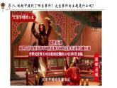 新人教版初中歷史七年級(jí)下冊(cè) 第5課 隋唐時(shí)期的民族交往與交融 課件
