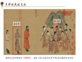 新人教版初中歷史七年級(jí)下冊(cè) 第5課 隋唐時(shí)期的民族交往與交融 課件