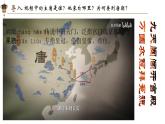 新人教版初中歷史七年級下冊 第6課 隋唐時期的中外文化交流 課件