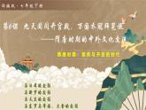 新人教版初中歷史七年級下冊 第6課 隋唐時期的中外文化交流 課件