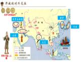 新人教版初中歷史七年級下冊 第6課 隋唐時期的中外文化交流 課件