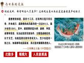 新人教版初中歷史七年級下冊 第6課 隋唐時期的中外文化交流 課件