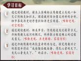 新人教版初中历史七年级下册 第1课_隋朝统一与灭亡（课件）
