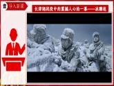 人教版初中歷史八年級下冊 第2課 抗美援朝（課件）