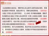 人教版初中歷史八年級下冊 第2課 抗美援朝（課件）