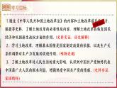 人教版初中歷史八年級下冊 第3課 土地改革（課件）